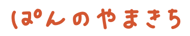 やまきちロゴ